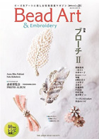 THE JAPAN BEAD SOCIETY「Bead Art 25号」