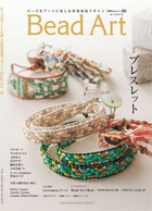 THE JAPAN BEADS SOCIETY「Bead Art 10号」
