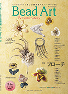 THE JAPAN BEADS SOCIETY「Bead Art 37号」