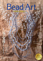 THE JAPAN BEADS SOCIETY「Bead Art 39号」