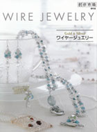 マリア書房・創作市場「WIRE JEWELRY」