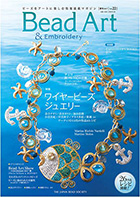 THE JAPAN BEADS SOCIETY「Bead Art 22号」